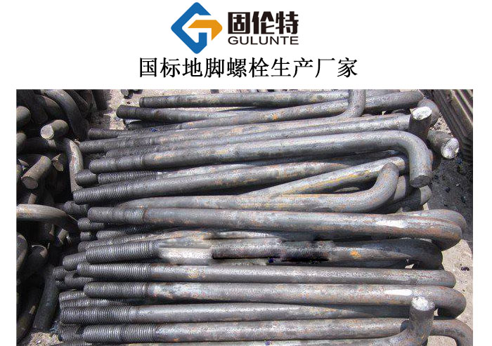 地腳螺栓國(guó)標(biāo)型號(hào)規(guī)格尺寸表大全