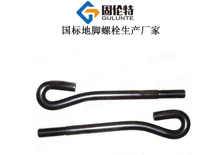 柱腳地腳螺栓國標型號規(guī)格尺寸表大全