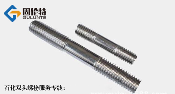 不銹鋼雙頭螺栓廠家價格
