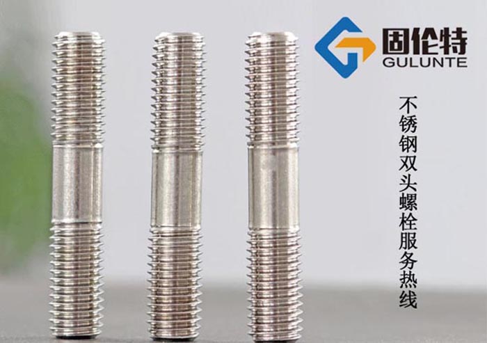  不銹鋼雙頭螺栓國(guó)標(biāo)型號(hào)規(guī)格尺寸表大全