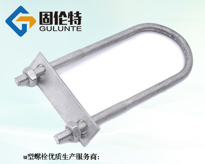 u型螺栓廠家批發(fā)直銷(xiāo)價(jià)格